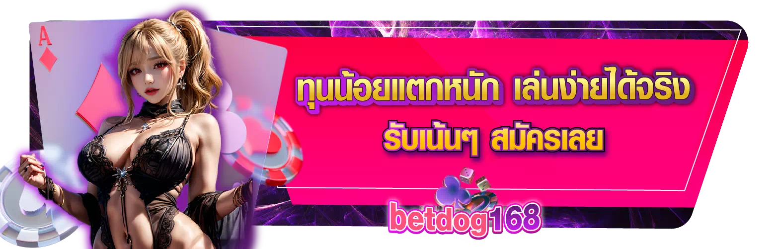 betdog168-com